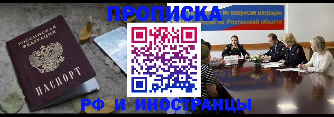 временная регистрация адрес в Боровичах