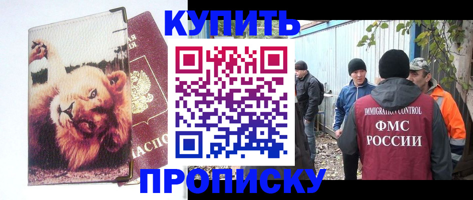 прописка иностранных граждан в Боровичах